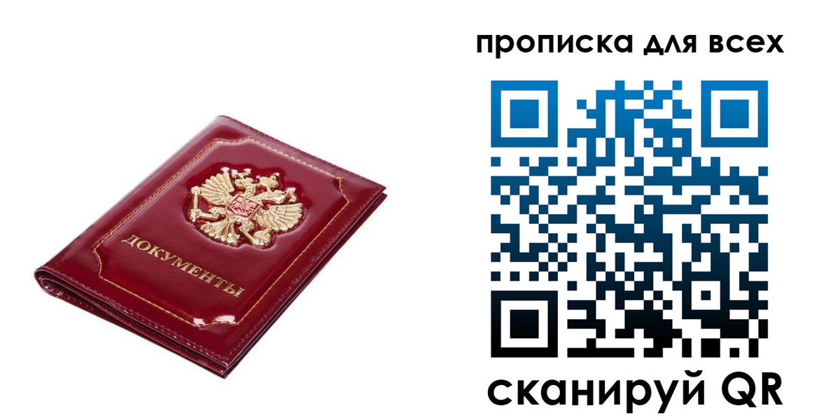прописка для кредита в Павловске