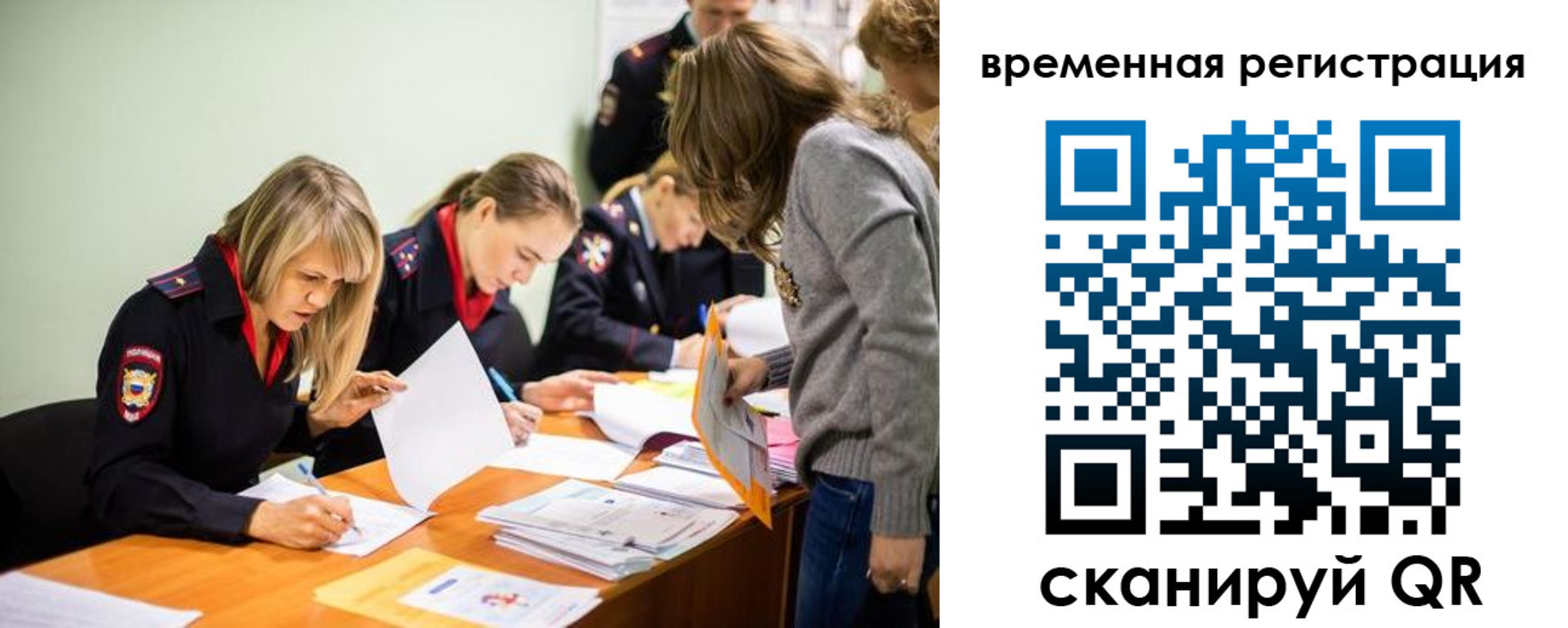 временная регистрация недорого в Павловске