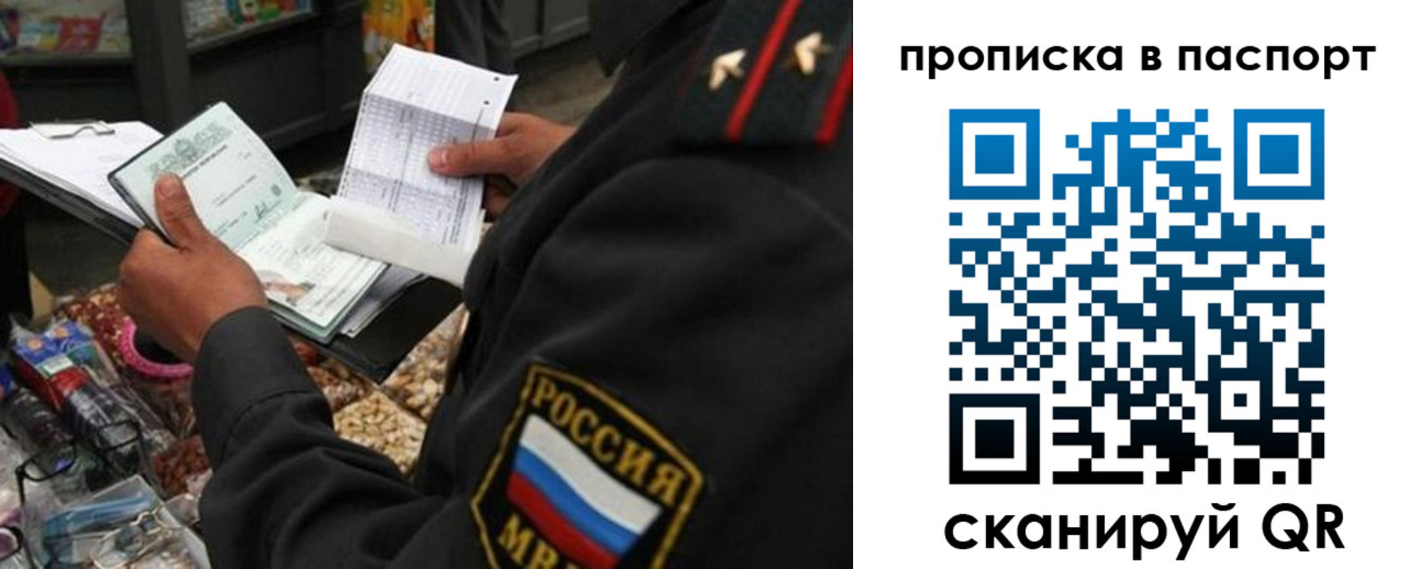 прописка штамп в Павловске