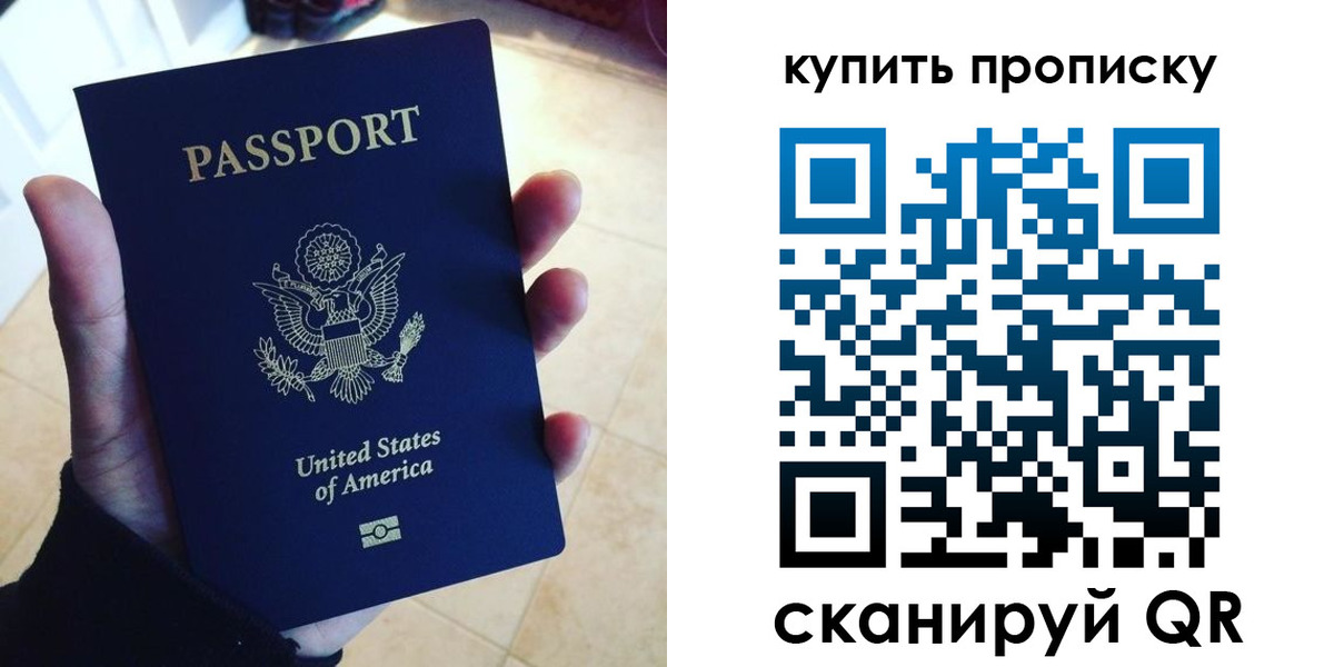 прописка для школы в Павловске